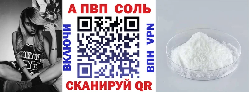 A-PVP мука Назарово