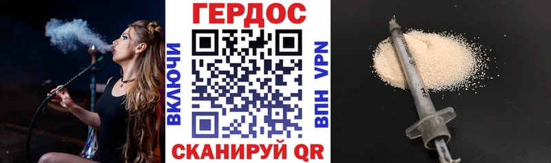Героин белый Назарово