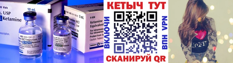 Кетамин ketamine  Назарово 