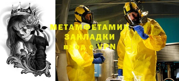 амфетамин Волоколамск