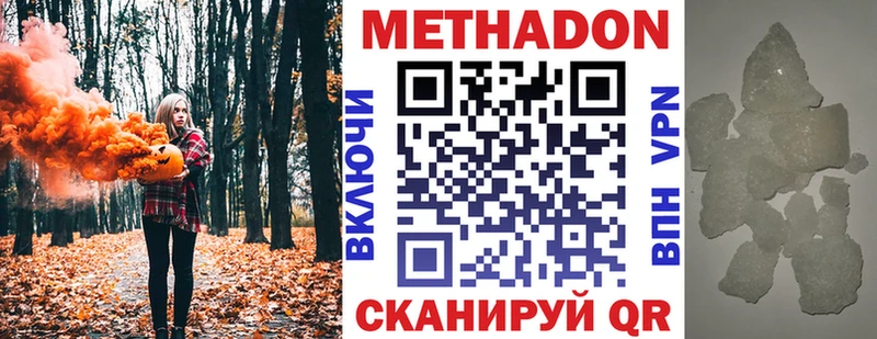 Метадон methadone  Назарово 