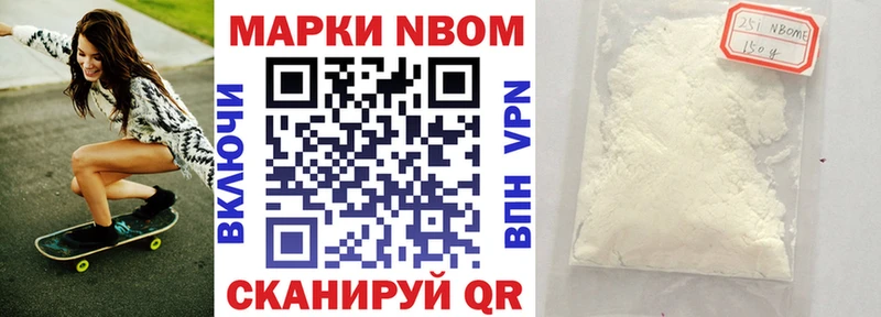 Марки 25I-NBOMe 1,8мг  Назарово 